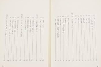断易の本　脇田三治　新日本易学研究会　五行易の研究　易の原理と五行思想と実占例と 断易の本脇田三治新日本易学研究会五行易の研究易の原理と五行